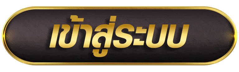EASY77 เข้าสู่ระบบ
